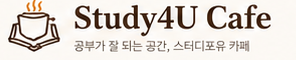 Study4U Cafe